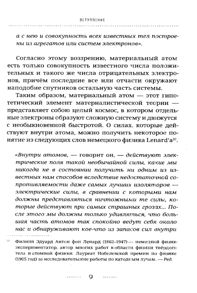 Direct Transmission of Thoughts. The Forgotten Breakthrough of Domestic Parapsychology