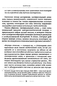 Direct Transmission of Thoughts. The Forgotten Breakthrough of Domestic Parapsychology