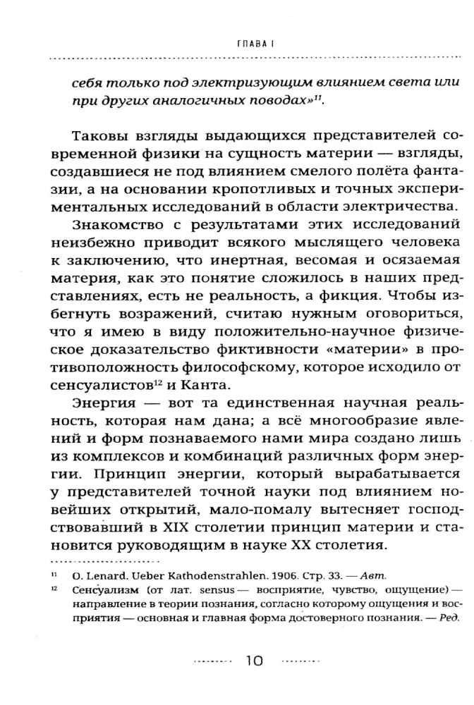 Direct Transmission of Thoughts. The Forgotten Breakthrough of Domestic Parapsychology