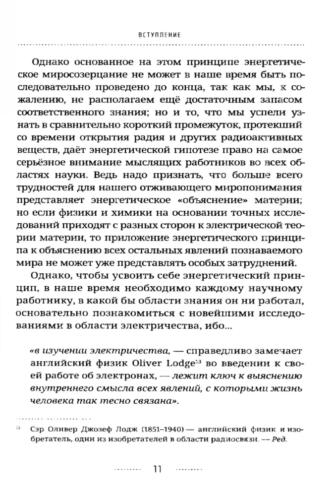 Direct Transmission of Thoughts. The Forgotten Breakthrough of Domestic Parapsychology