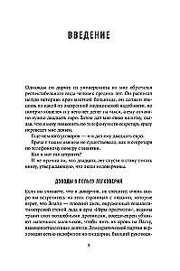 Ne vakar piedzimis: Zinātne par to, kam mēs uzticamies un kādā ticībā