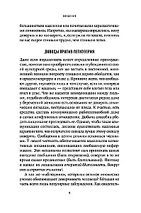 Ne vakar piedzimis: Zinātne par to, kam mēs uzticamies un kādā ticībā