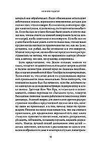 Ne vakar piedzimis: Zinātne par to, kam mēs uzticamies un kādā ticībā