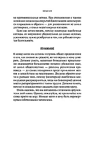 Ne vakar piedzimis: Zinātne par to, kam mēs uzticamies un kādā ticībā
