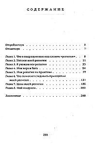 Моя религия