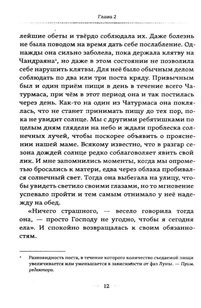 Моя религия