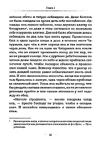 Моя религия