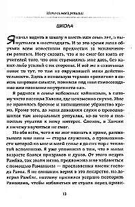 Моя религия