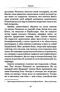 Моя религия