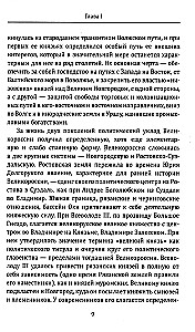 The Moscow Kingdom. The Origins of Russian Statehood