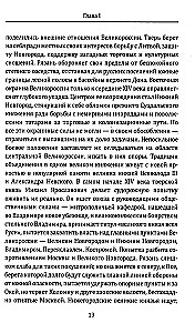 The Moscow Kingdom. The Origins of Russian Statehood