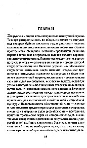 The Moscow Kingdom. The Origins of Russian Statehood