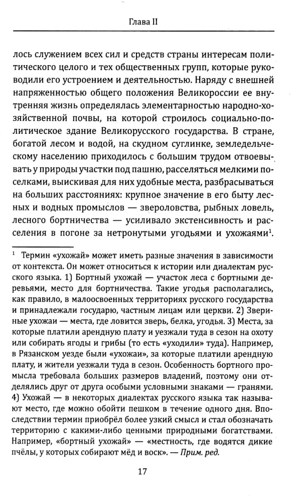 The Moscow Kingdom. The Origins of Russian Statehood