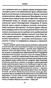 The Moscow Kingdom. The Origins of Russian Statehood