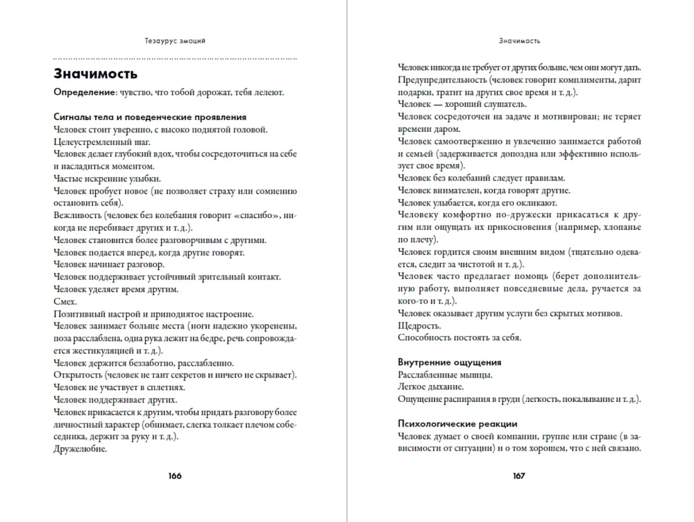 Thesaurus der Emotionen: Ein Leitfaden für Schriftsteller und Drehbuchautoren