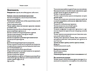 Thesaurus der Emotionen: Ein Leitfaden für Schriftsteller und Drehbuchautoren