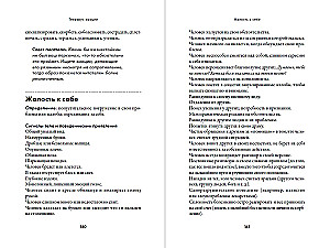 Thesaurus der Emotionen: Ein Leitfaden für Schriftsteller und Drehbuchautoren