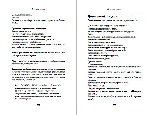 Thesaurus der Emotionen: Ein Leitfaden für Schriftsteller und Drehbuchautoren