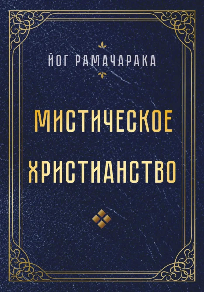 Mystical Christianity