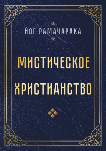 Mystical Christianity