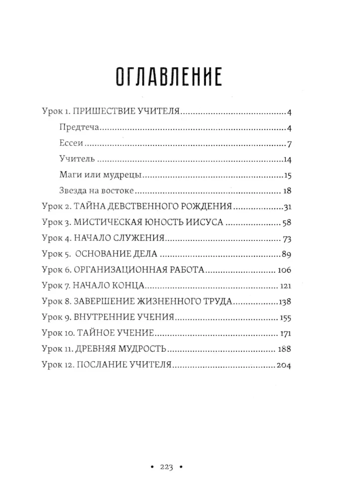 Mystical Christianity