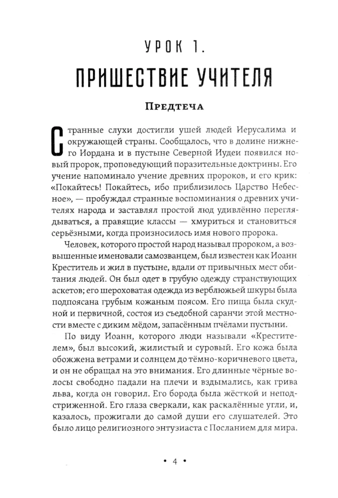 Mystical Christianity