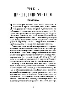 Mystical Christianity