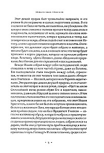 Mystical Christianity