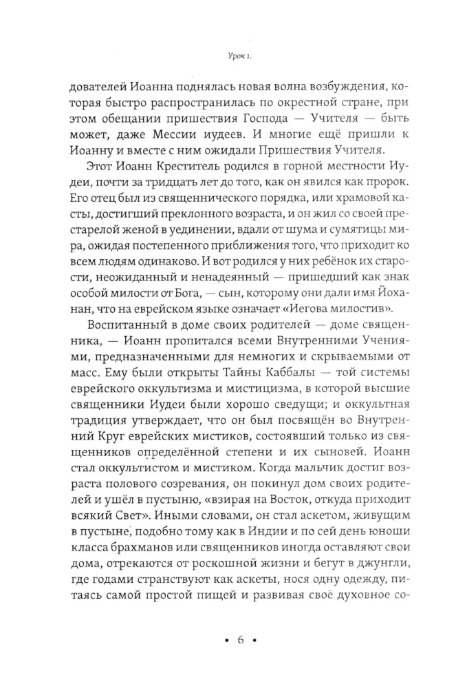 Mystical Christianity