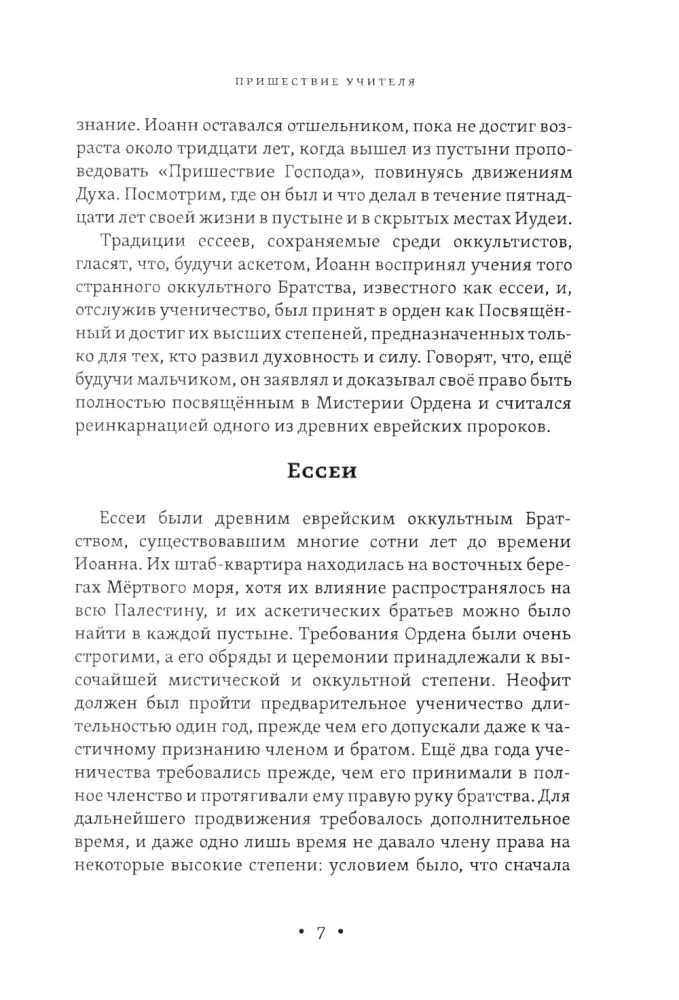 Mystical Christianity