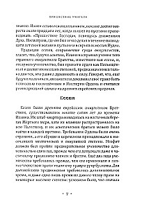 Mystical Christianity