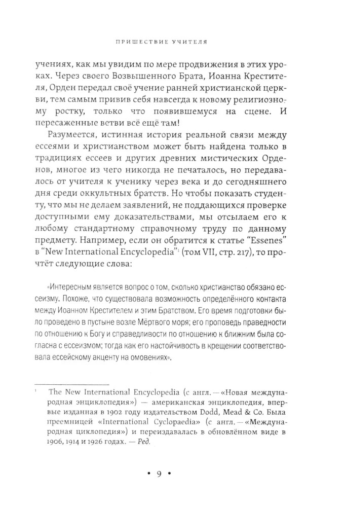 Mystical Christianity