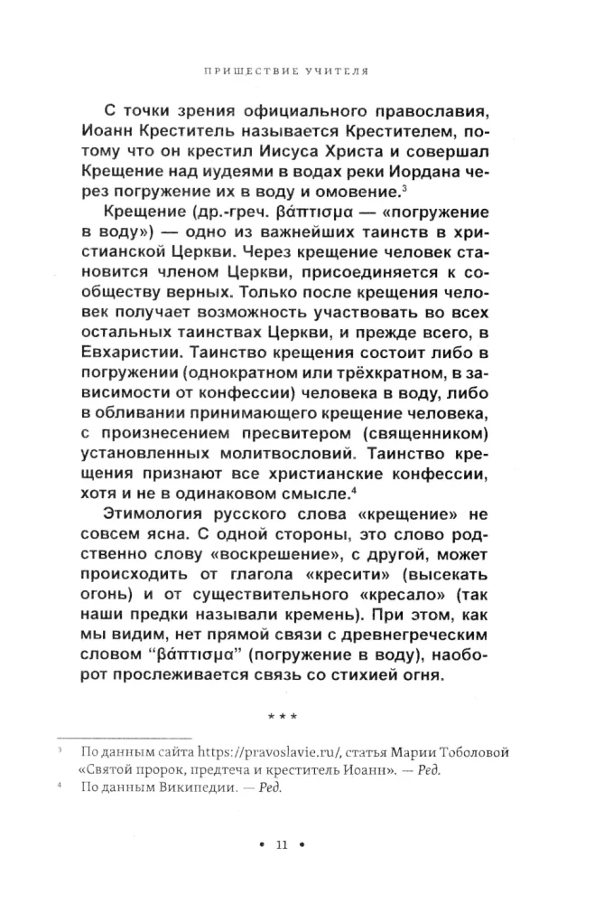 Mystical Christianity