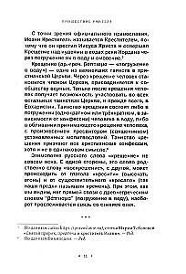 Mystical Christianity