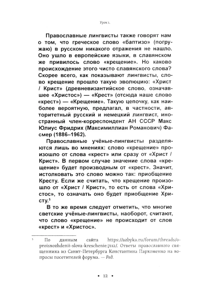 Mystical Christianity