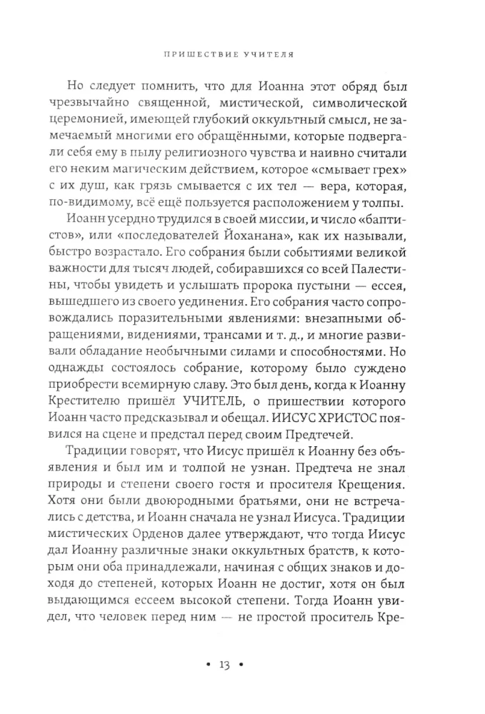 Mystical Christianity