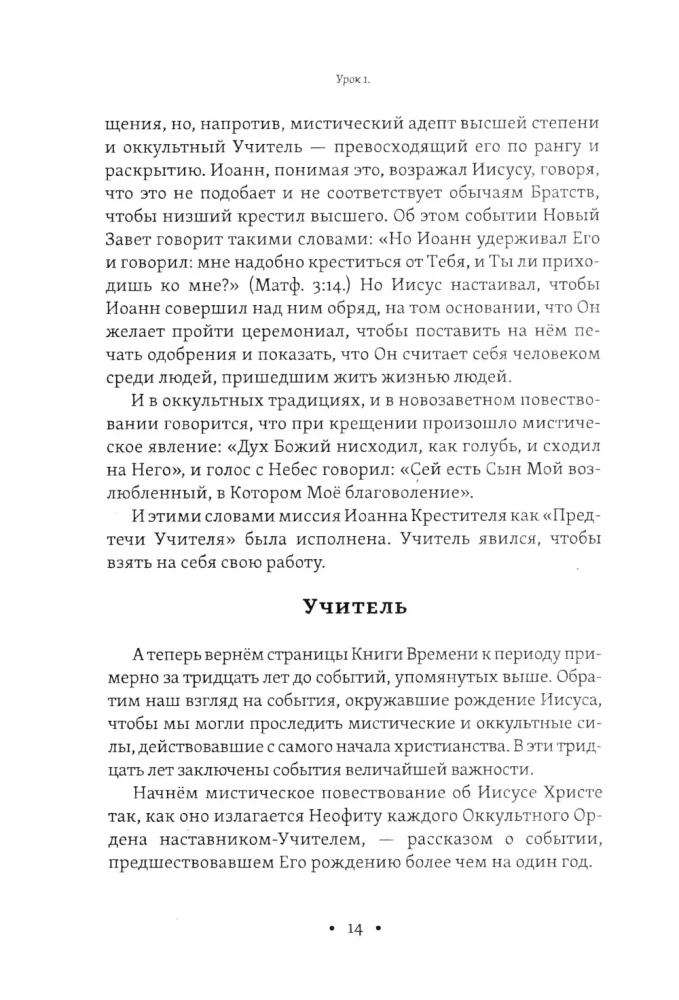 Mystical Christianity