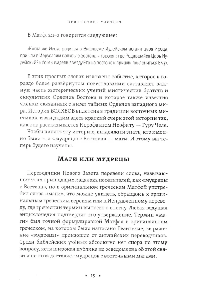 Mystical Christianity