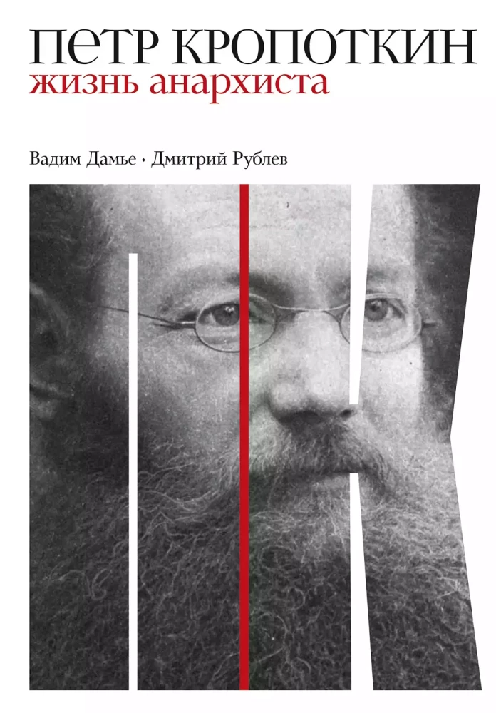 Peter Kropotkin: The Life of an Anarchist