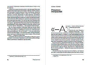 Peter Kropotkin: The Life of an Anarchist