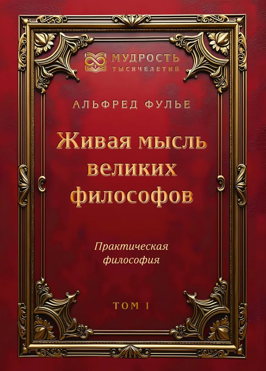 The Living Thought of Great Philosophers (4-Volume Set)