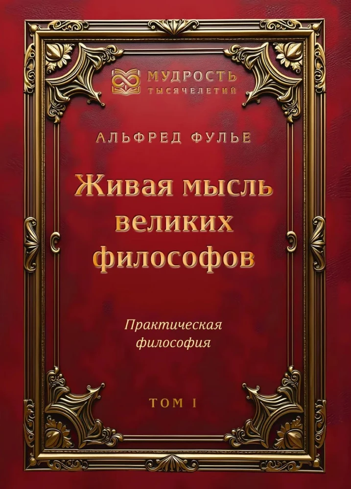 The Living Thought of Great Philosophers (4-Volume Set)