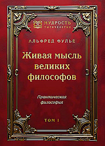 The Living Thought of Great Philosophers (4-Volume Set)