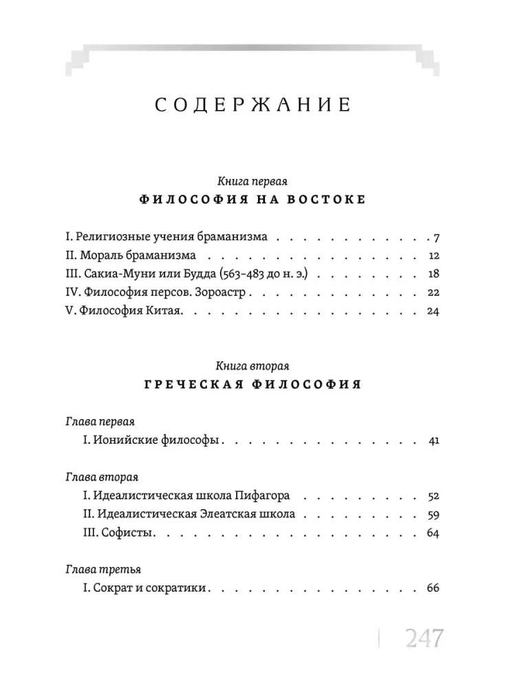 The Living Thought of Great Philosophers (4-Volume Set)