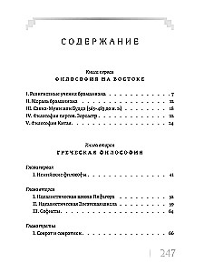 The Living Thought of Great Philosophers (4-Volume Set)