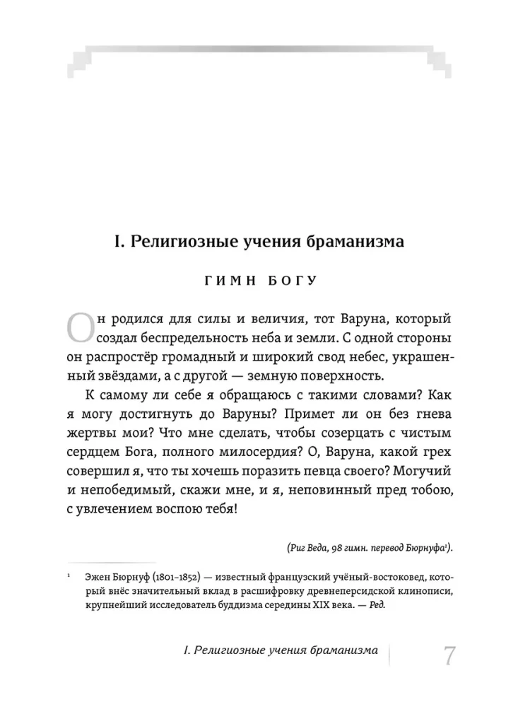 The Living Thought of Great Philosophers (4-Volume Set)