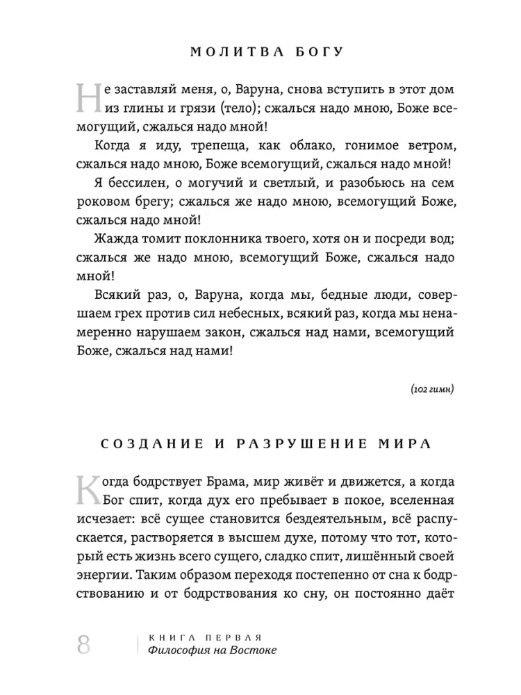 The Living Thought of Great Philosophers (4-Volume Set)