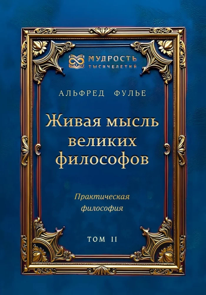 The Living Thought of Great Philosophers (4-Volume Set)