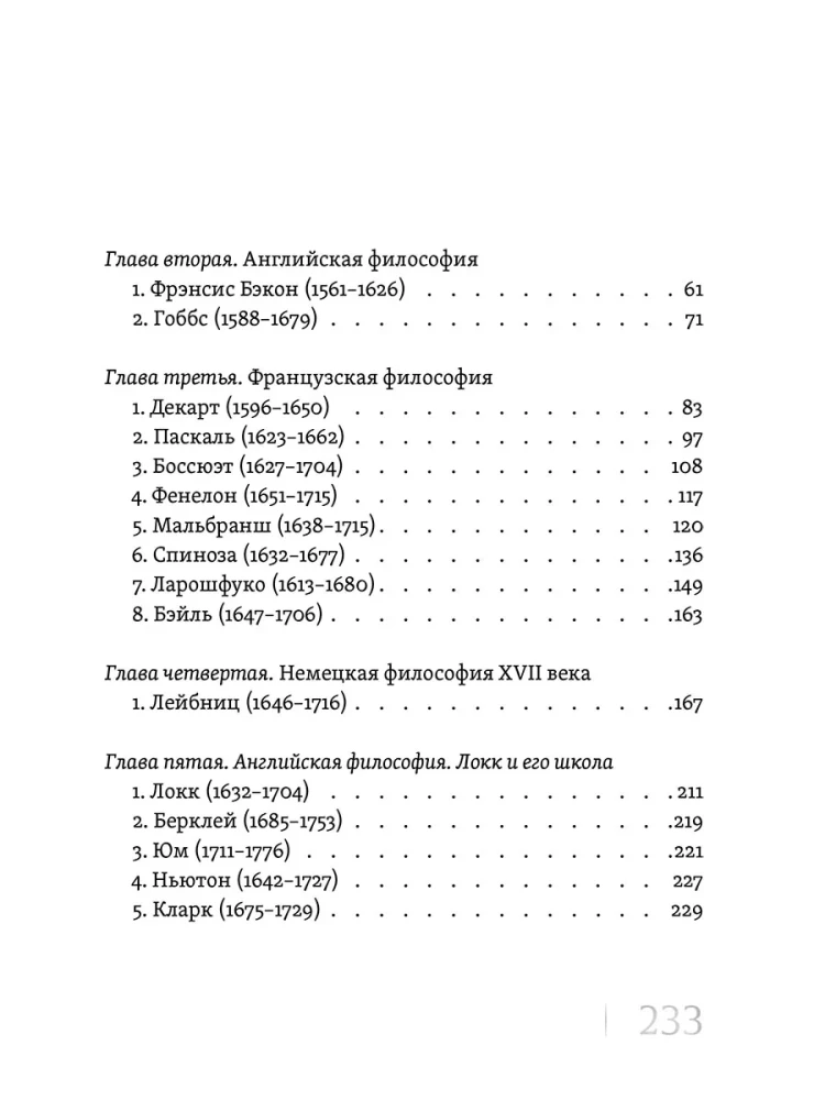 The Living Thought of Great Philosophers (4-Volume Set)