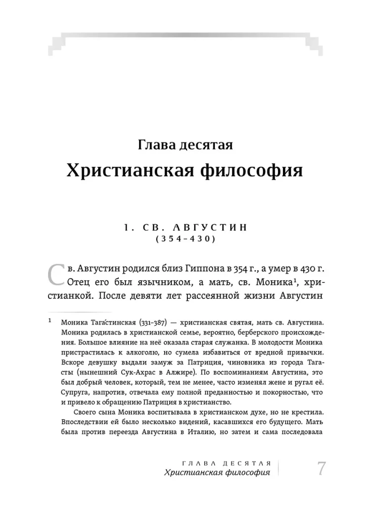 The Living Thought of Great Philosophers (4-Volume Set)